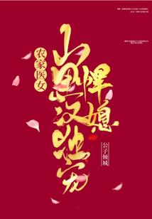 走开，恶魔少爷