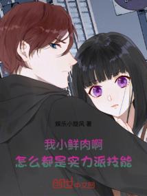 麻辣灰姑娘