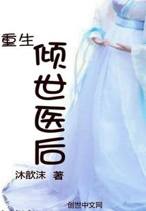 洪荒天地之回归