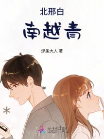 种山人