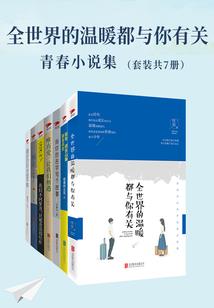 永誓浮沉