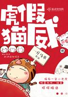 异端者生存录