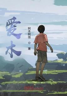 一直遗忘的承诺