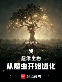 三界传奇之人帝传