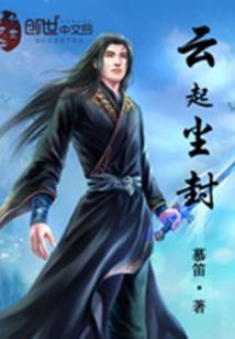 江山为聘：盛宠重生妖妃