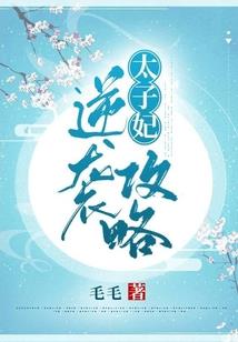 复仇公主之傲世爹地