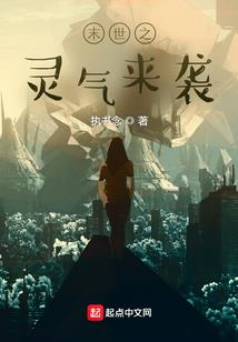 细胞人的奇妙世界之旅