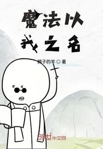 野人海之神续