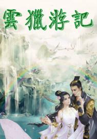 女帝教师