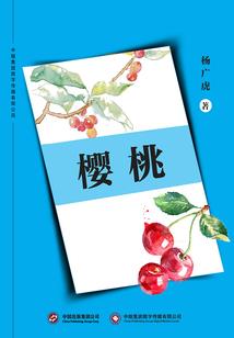 只想做个好人