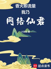 伊甸园的世界树