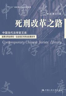 历史中的穿梭者