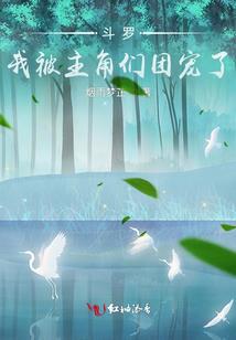 逆天凰女之涅磐重生