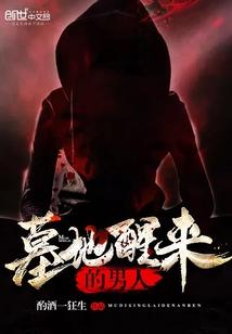 夜闻鬼语
