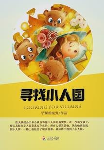 寻找方舟计划