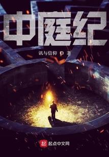 造化乾坤之无上真主