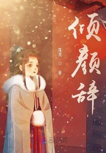 二货神元师