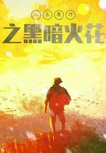 丹田元神