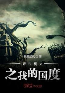 创神玉传说