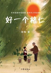 神级天下
