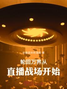 花落帝都云
