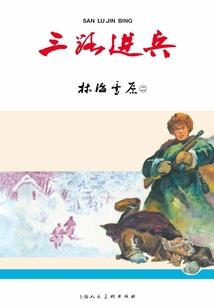 天痕战歌