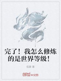 我在崩坏的世界当救世主