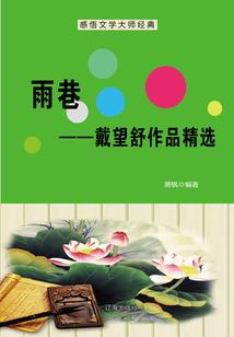 罚爱