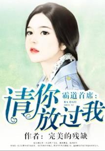 军少霸爱顽皮千金快住手