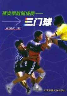 剑道一生
