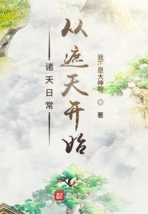 冰尧之玩转古代