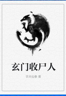 神游乔峰