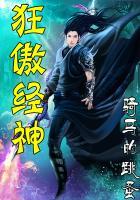 女神请强大