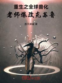 女者为王魅惑天下