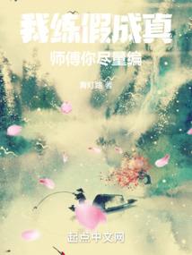 你给我看好了