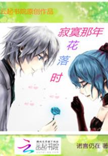 妖夏