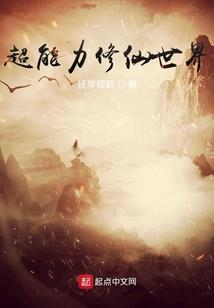 小宅家的狐仙