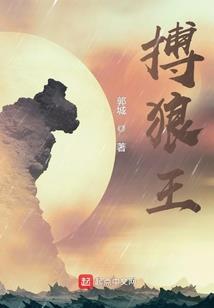 大狩猎系统