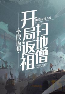 约定期间爱上你