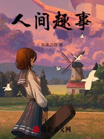 鬼差本纪