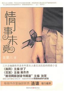 何必错相逢
