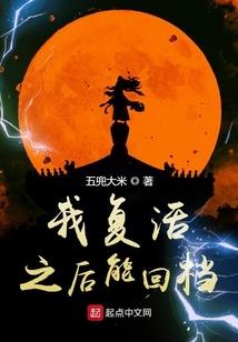 囚仙变