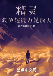 异世修行志