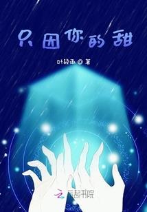 咸鱼，翻身