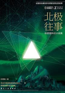 魔鬼悍将