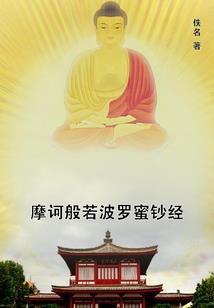 炉中大道