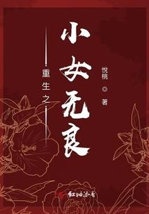 我，秋月孝三要做个好爸爸