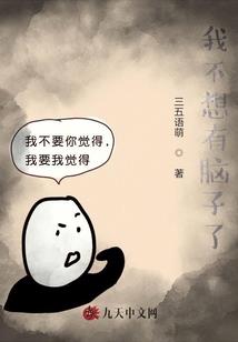 杨小乔的小时空之旅