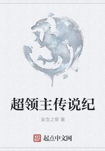 尊皇传奇