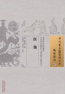 求仙道纪